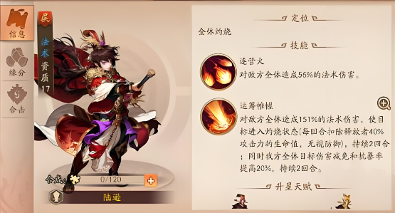 少年三国志2陆逊戴什么神兵
