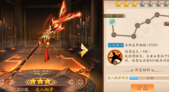 少年三国志2陆逊戴什么神兵