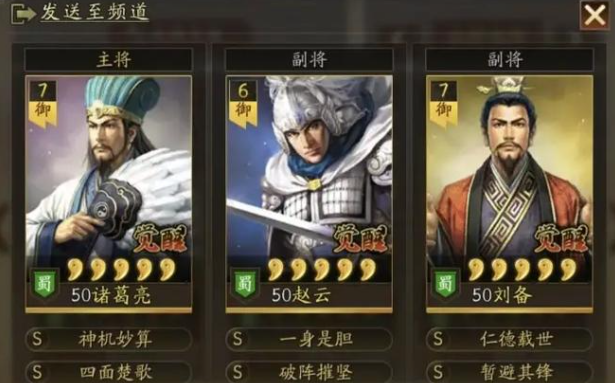三国志战略版天枪能打什么队伍