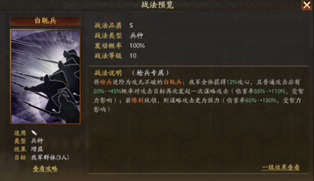 三国志战略版天枪能打什么队伍