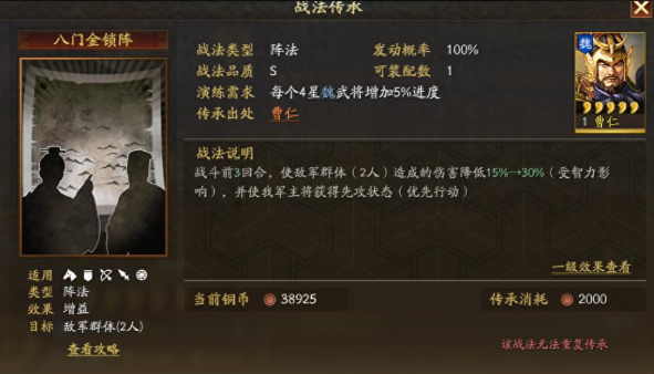 三国志战略版如何打陆逊枪