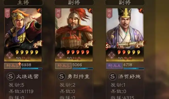 三国志战略版如何打陆逊枪