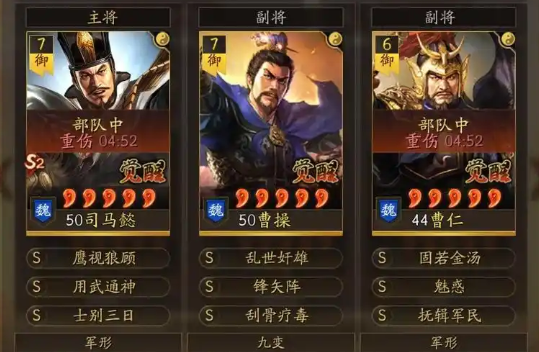 三国志战略版司马盾怎么样