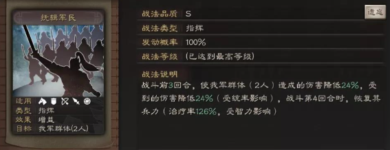 三国志战略版司马盾怎么样