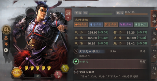 三国志战略版最强吕布怎么配