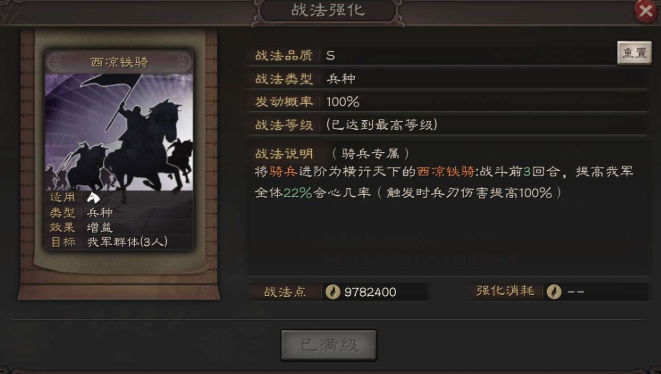 三国志战略版最强吕布怎么配