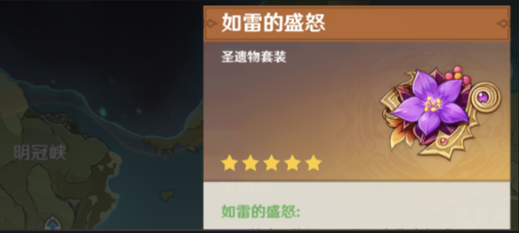 原神皇女千岩带什么武器