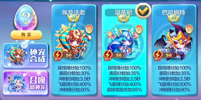 天天酷跑的宠物在哪里 天天酷跑的宠物在哪里