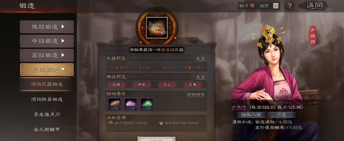 三国志战略版青龙偃月刀是什么属性 三国志战略版青龙偃月刀是什么属性