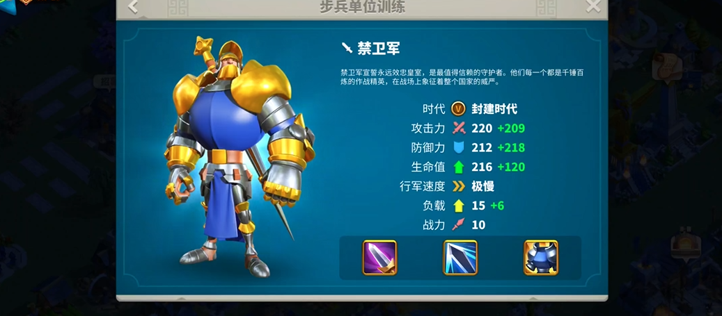 万国觉醒如何布置守城兵力