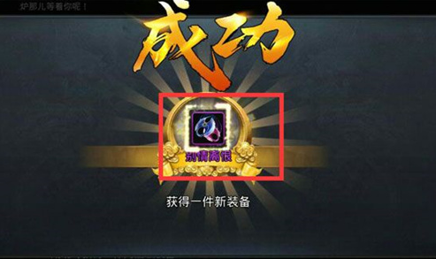 乱斗西游哪里合装备好