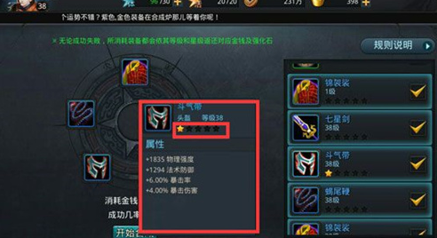 乱斗西游哪里合装备好