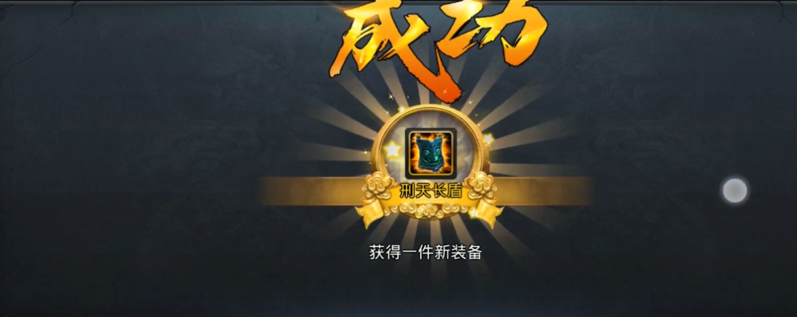 乱斗西游2合成金装在哪里