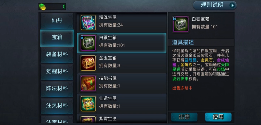 乱斗西游2合成金装在哪里
