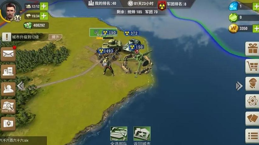 二战风云怎么闪兵