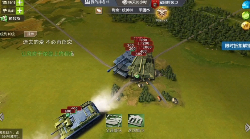 二战风云野炊怎么打