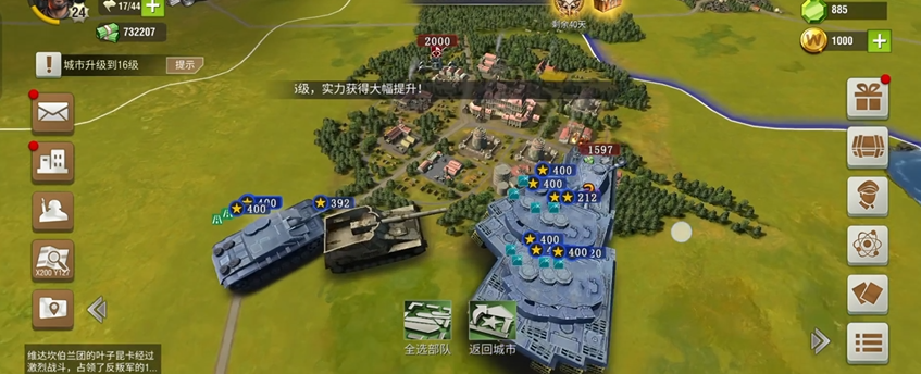 二战风云后期造什么兵