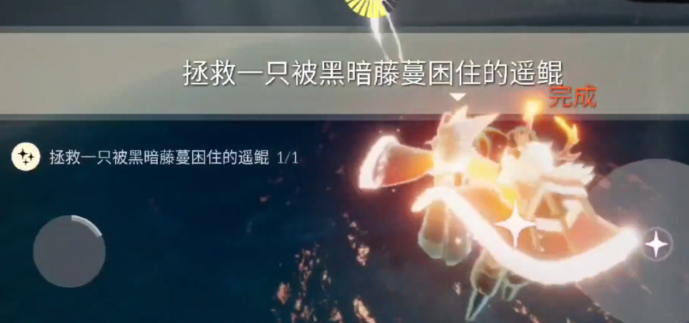 光遇怎么到鲲身上