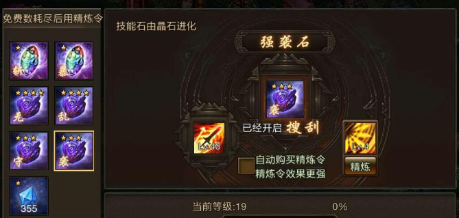 攻城掠地打磨有什么用