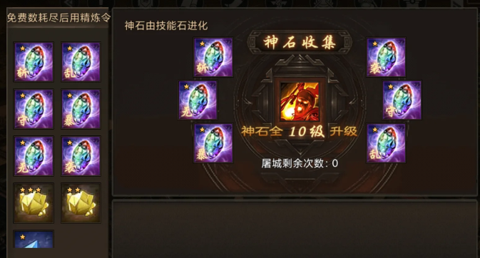 攻城掠地打磨有什么用