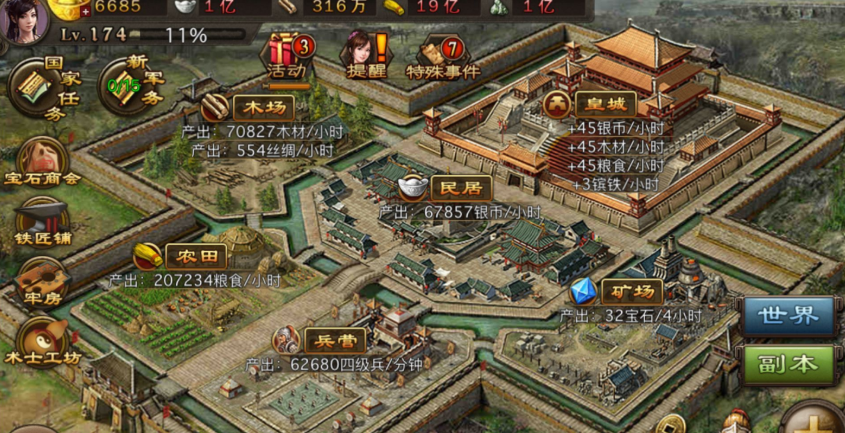 攻城掠地屯田捐款有什么用