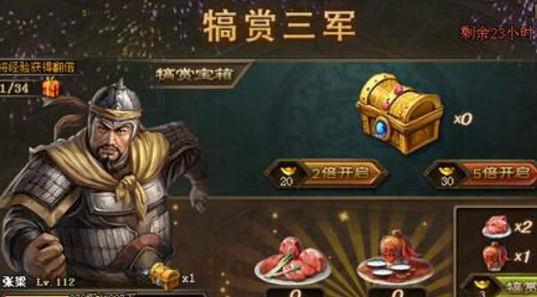 攻城掠地怎么敬酒
