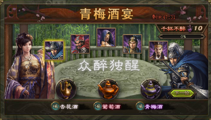 攻城掠地怎么敬酒
