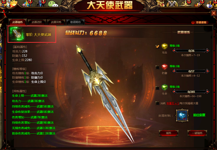 全民奇迹大天使怎么来