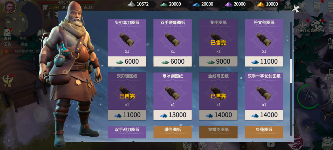 冰原守卫者矛和剑哪个好