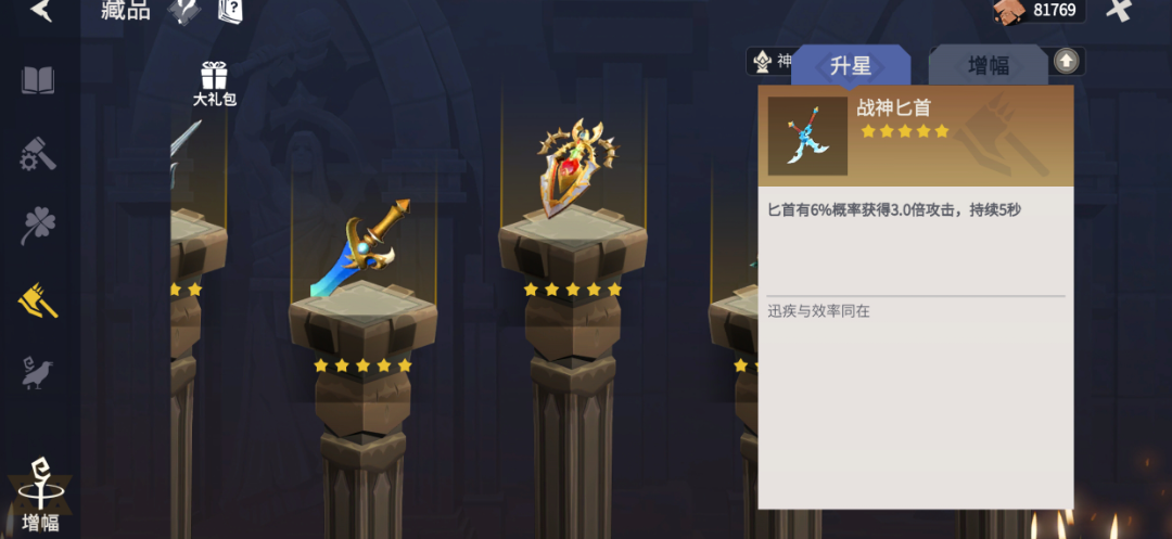 冰原守卫者矛和剑哪个好