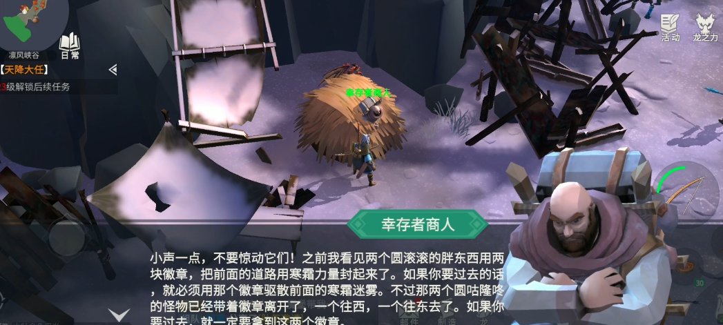 冰原守卫者经验副本哪个经验多