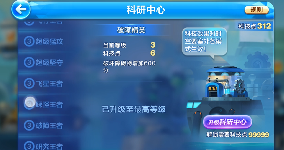 天天酷跑魔法药水需要在哪里使用