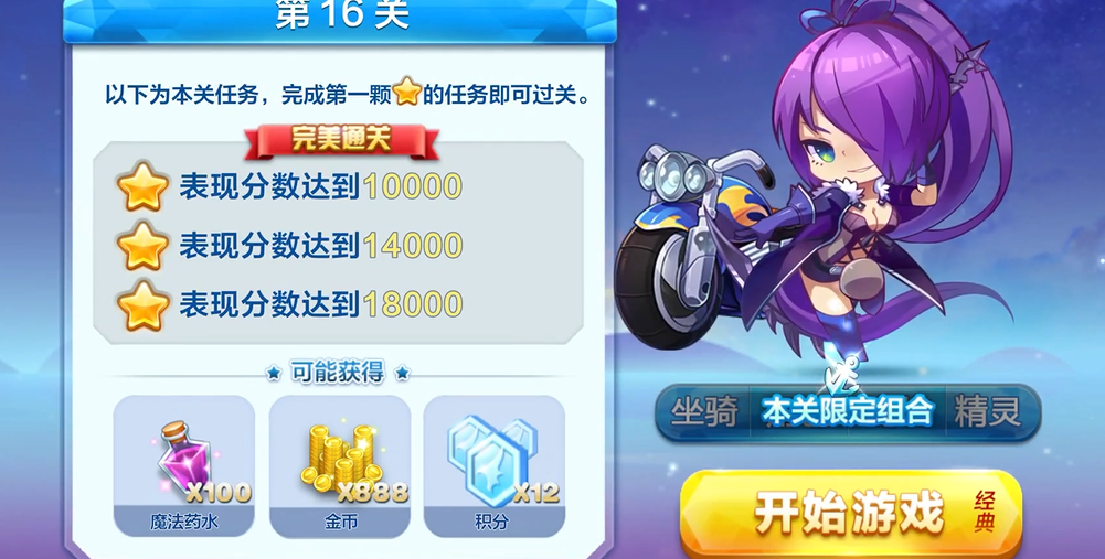 天天酷跑魔法药水需要在哪里使用