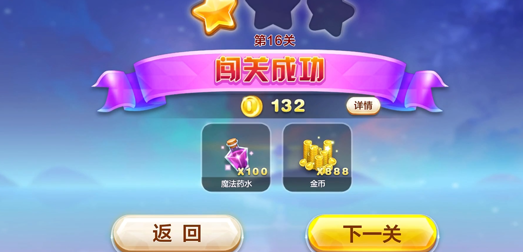 天天酷跑魔法药水需要在哪里使用
