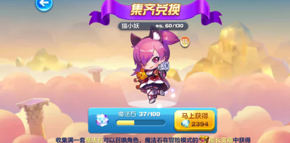 天天酷跑魔法石在哪里获得