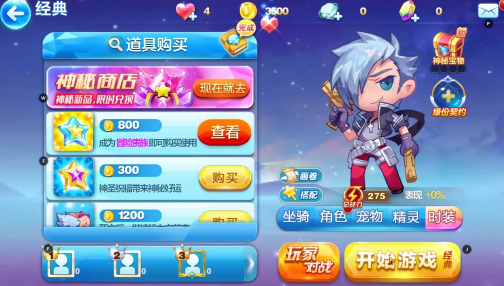 天天酷跑魔法石在哪里获得