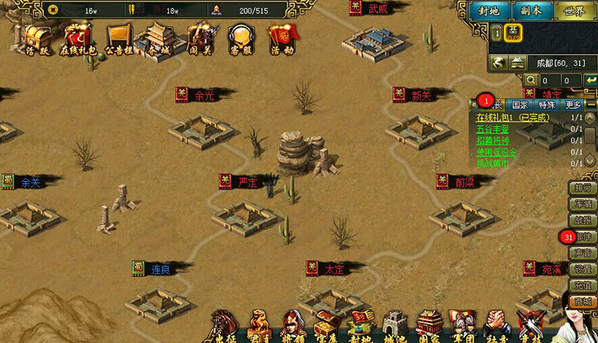 帝王三国7级任务是什么