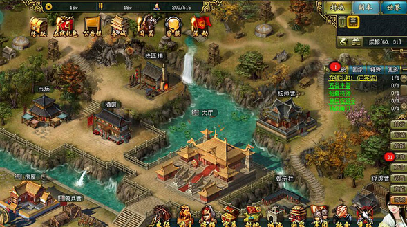 帝王三国7级任务是什么