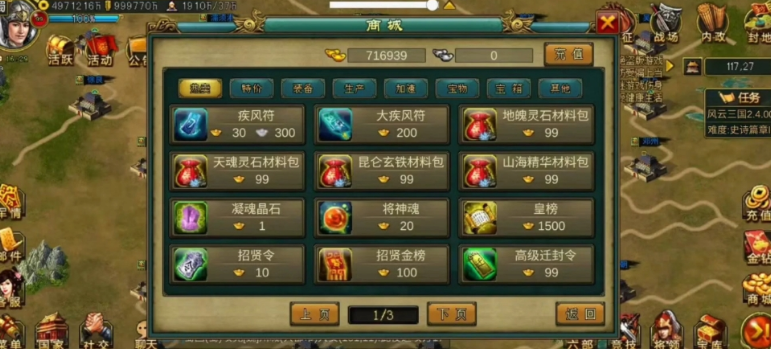 帝王三国5000金怎么玩