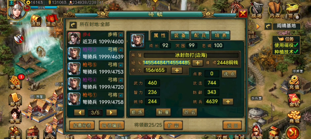帝王三国7大步有哪些