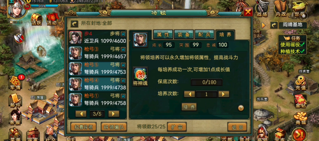 帝王三国7大步有哪些