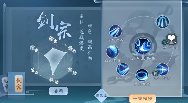新笑傲江湖手游打架哪个厉害 新笑傲江湖手游打架哪个厉害
