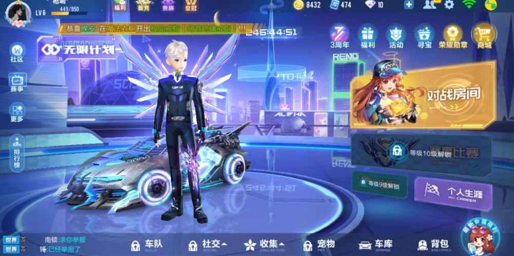 qq飞车排位拉力赛是什么
