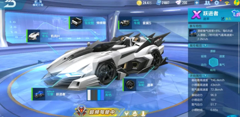 qq飞车手游组装车是什么
