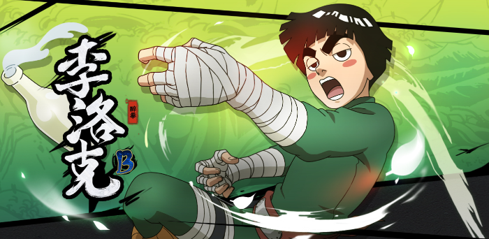 火影忍者先买哪个忍者最好 火影忍者先买哪个忍者最好