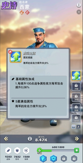 口袋奇兵海军玩什么英雄