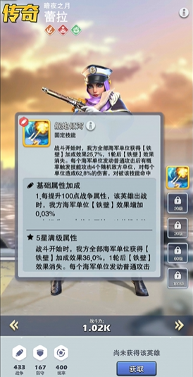 口袋奇兵海军玩什么英雄