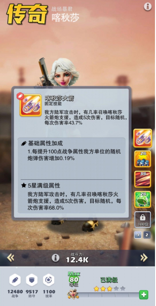 口袋奇兵步兵紫色英雄主玩哪个