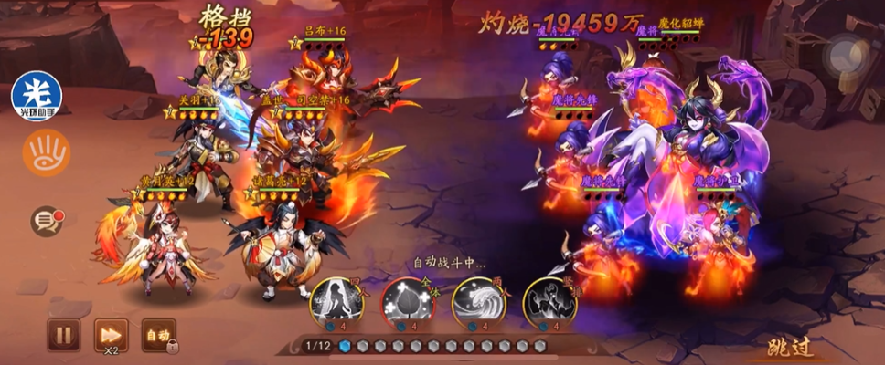 少年三国志2魔化貂蝉在哪里打