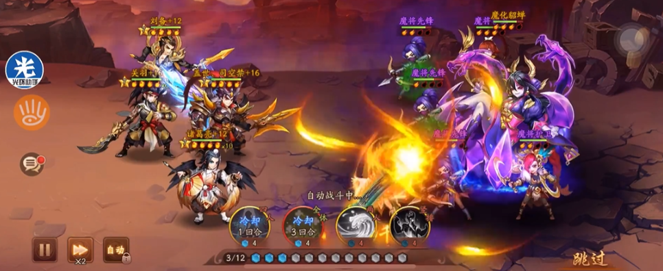 少年三国志2魔化貂蝉在哪里打